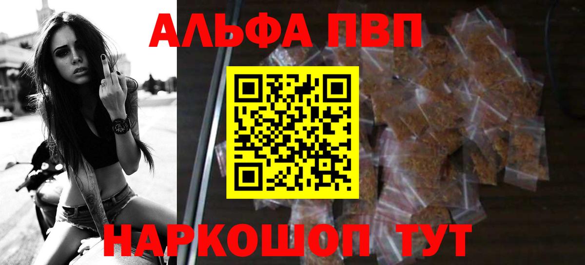 Alpha PVP СК Кашира