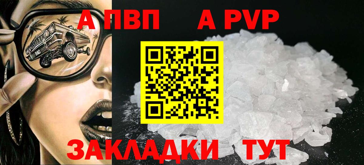 APVP крисы CK  A PVP СК  А ПВП мука  Вход с VPN  Alpha PVP  Кашира 