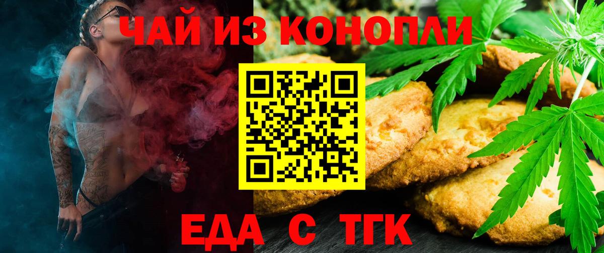 Кашира  Canna-Cookies конопля  Вход с VPN 