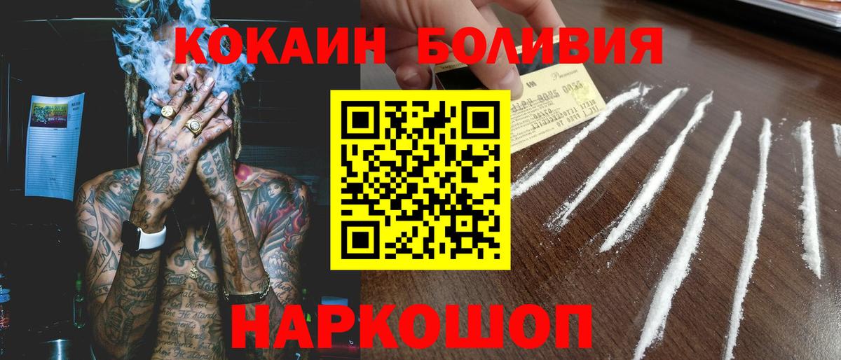 Cocaine Боливия  продажа наркотиков  Кашира  Вход с VPN  Кокаин VHQ 