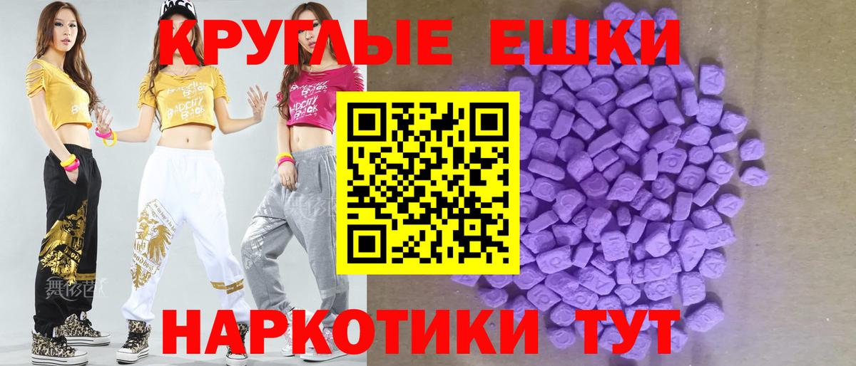 Экстази 99%  Вход с VPN  Ecstasy 250 мг  Кашира 