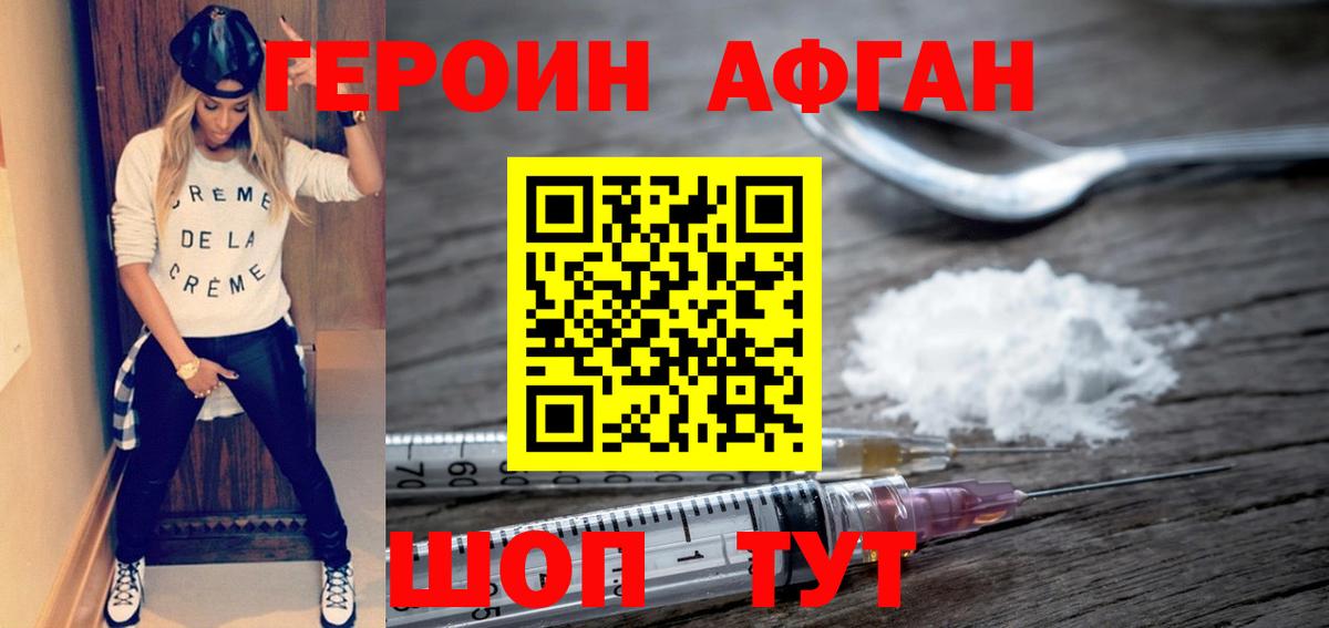 Кашира  Героин гречка  ГЕРОИН  Вход с VPN 