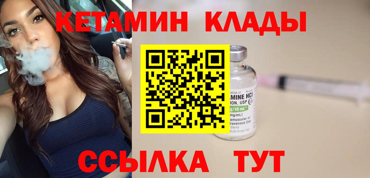 Кетамин VHQ Кашира