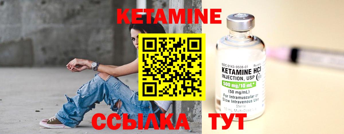 Кашира  КЕТАМИН ketamine  Кетамин ketamine  Вход с VPN 