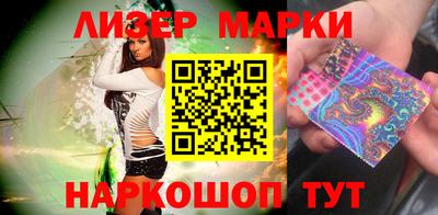 марки lsd Беслан