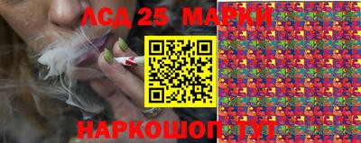 марки lsd Беслан