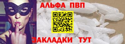 спиды Бийск