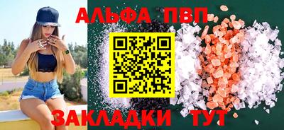 спиды Бийск