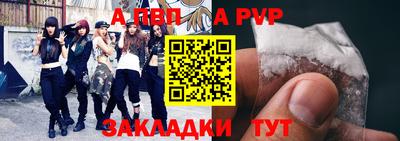спиды Бийск