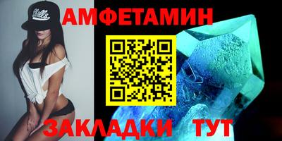 спиды Бийск