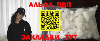 спиды Бийск