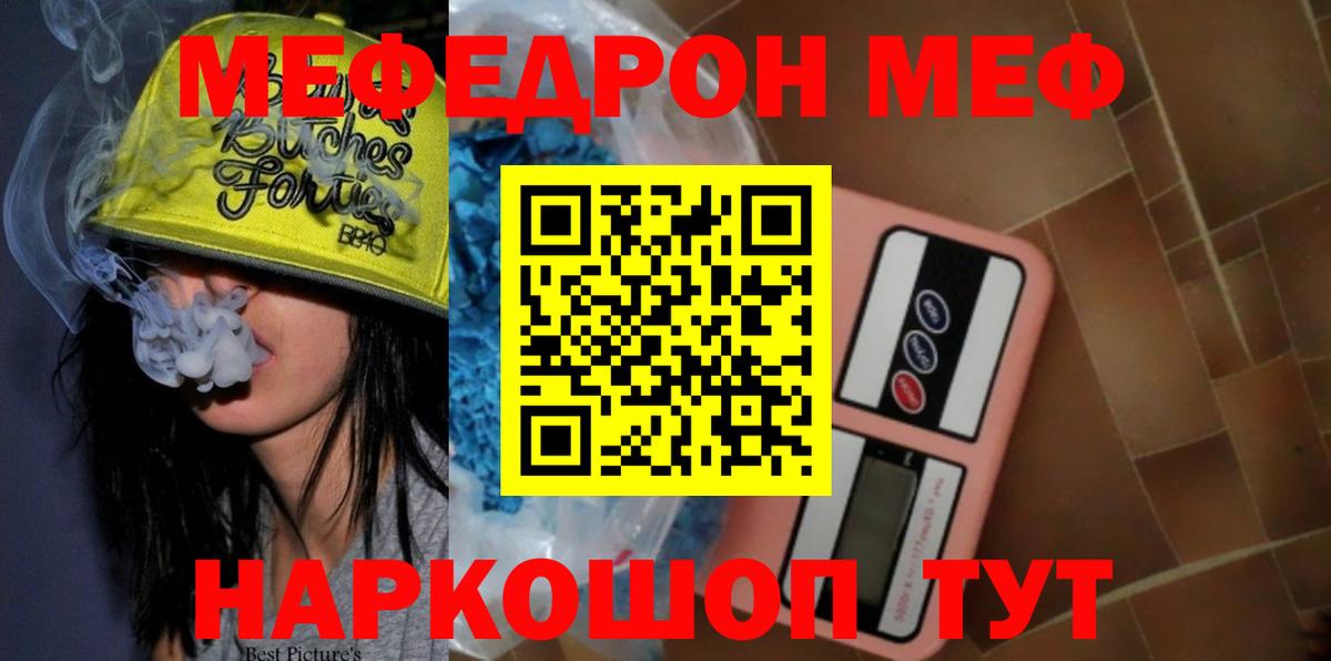Мефедрон мяу мяу  Вход с VPN  Меф  Мефедрон mephedrone  Кашира 