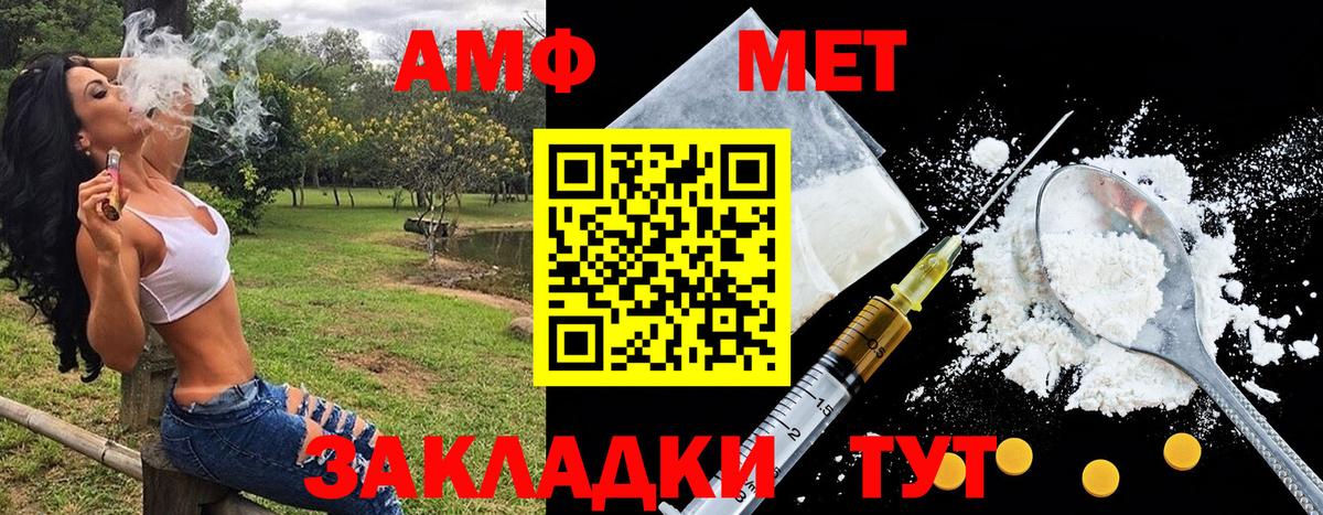 Метамфетамин мет  Метамфетамин мет  Кашира  Вход с VPN 
