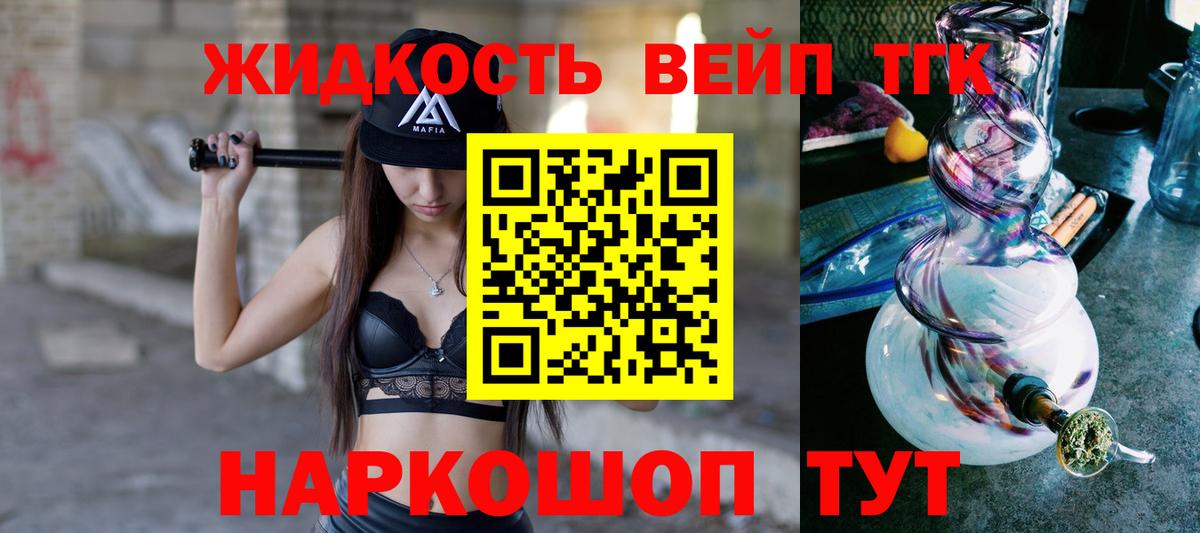 ТГК THC oil Кашира