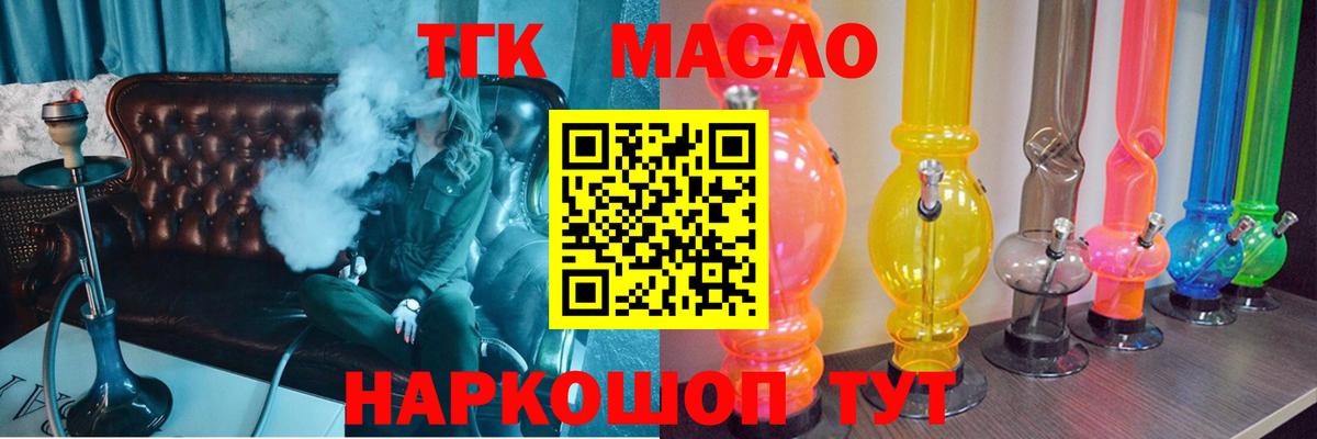 Дистиллят ТГК концентрат  Вход с VPN  Кашира 